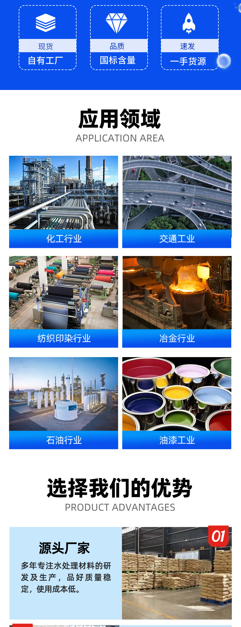 醋酸钠（乙酸钠）固体--巩义市金运水处理材料有限公司_03.jpg