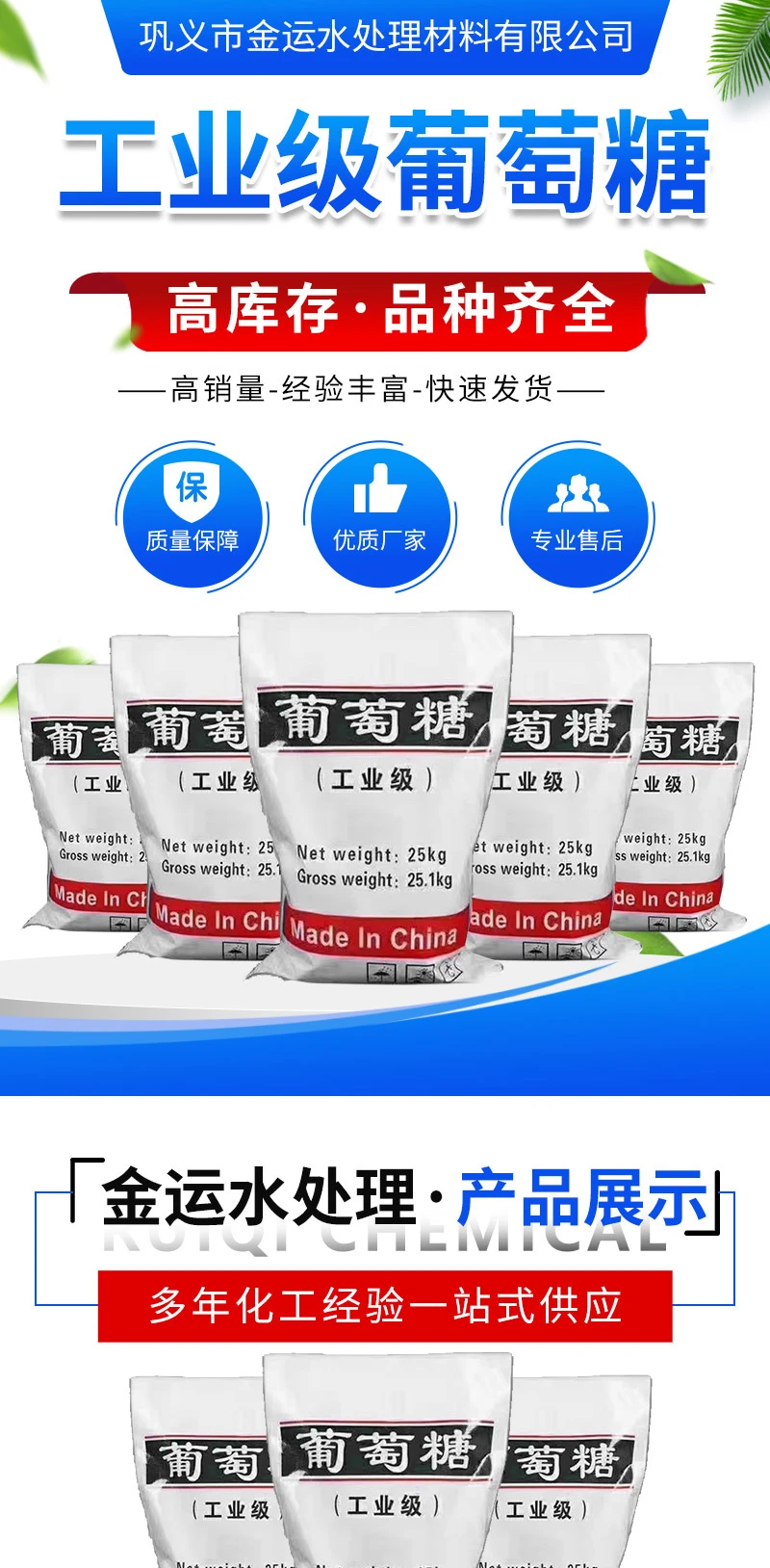 巩义市金运水处理材料有限公司_01.jpg