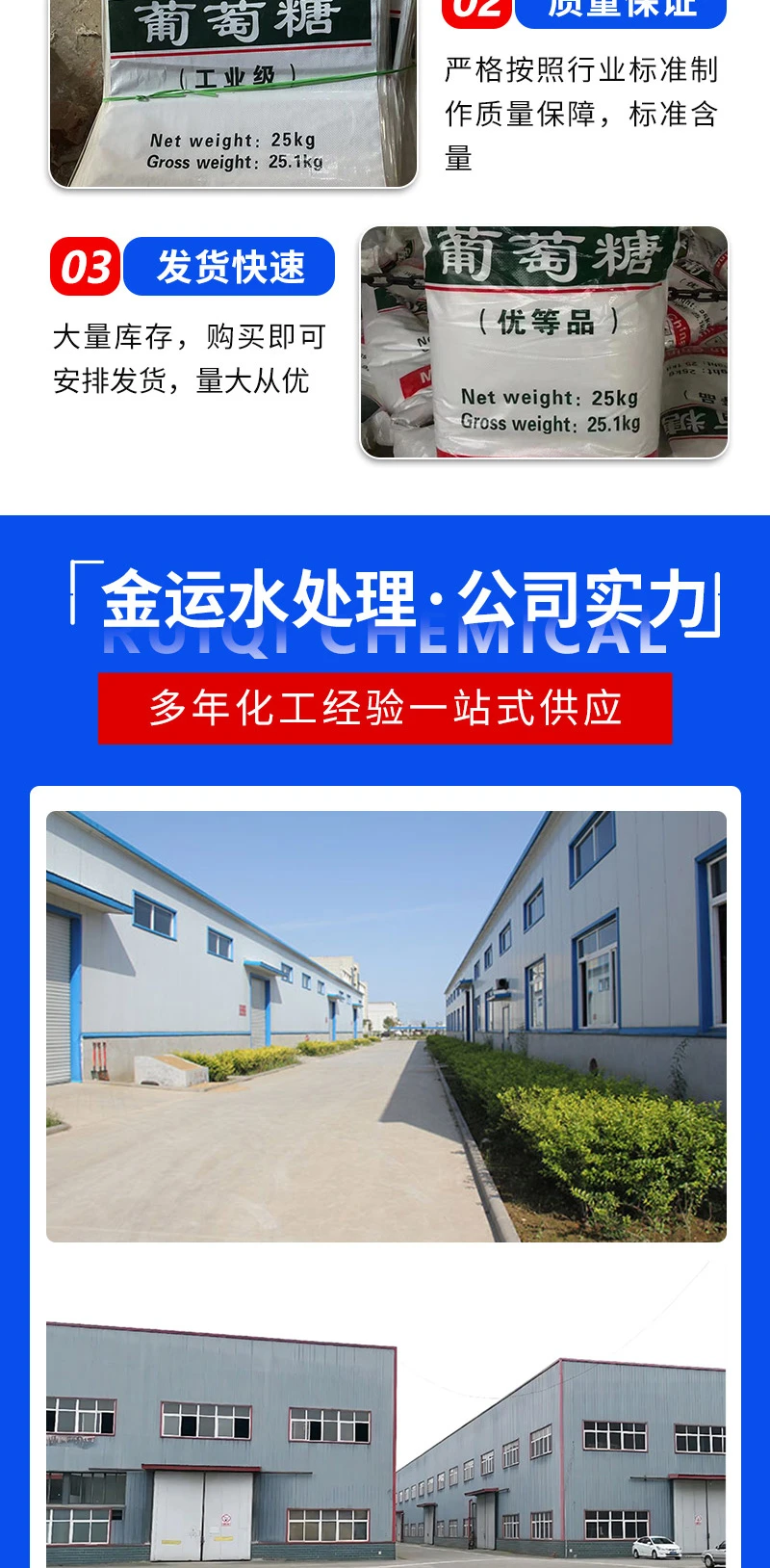 巩义市金运水处理材料有限公司_03.jpg