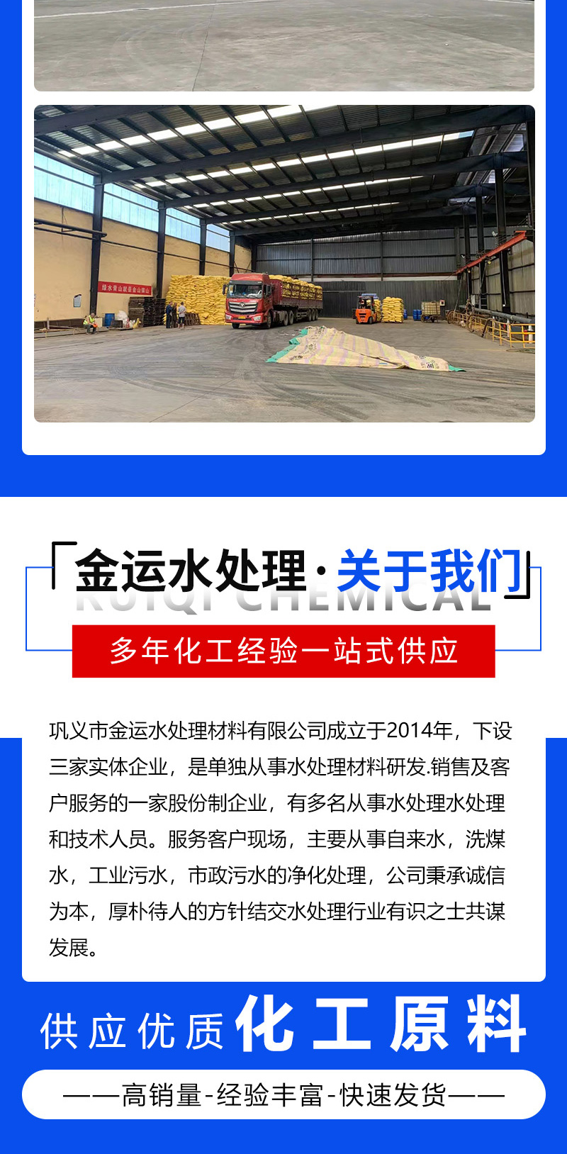 巩义市金运水处理材料有限公司_04.jpg