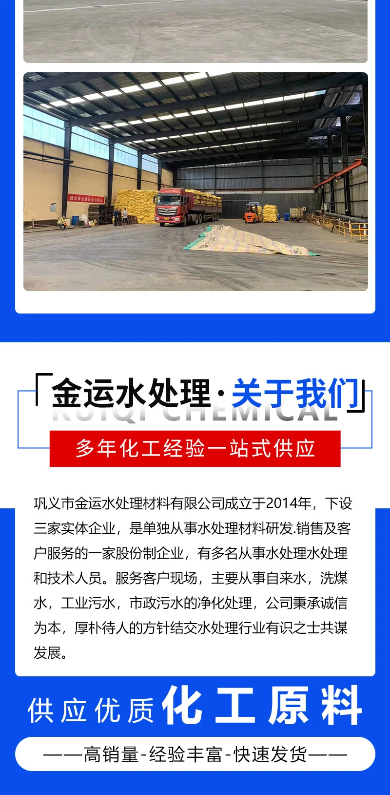 巩义市金运水处理材料有限公司_04.jpg