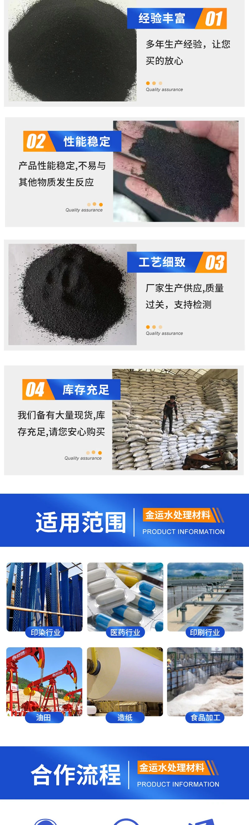 碱式氯化铝-巩义市金运水处理材料有限公司_03.jpg