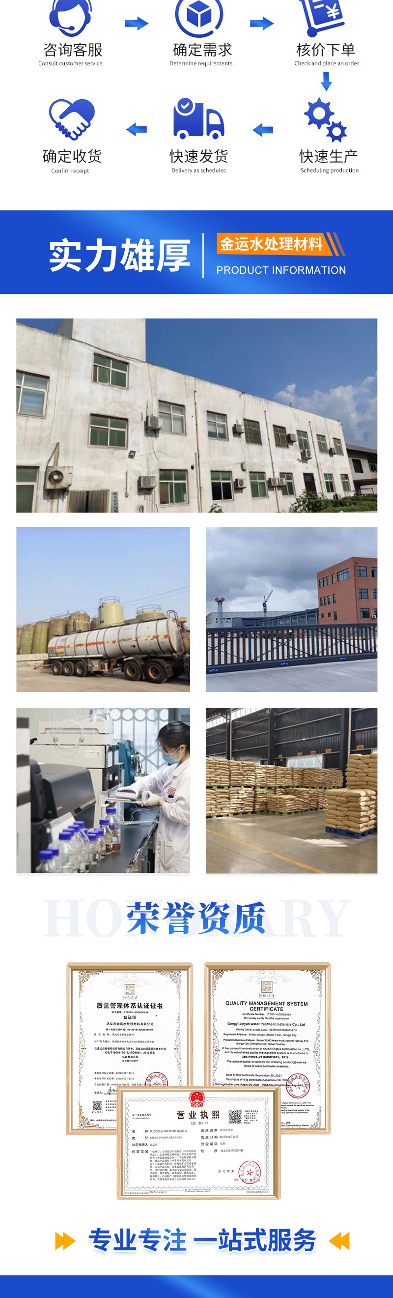 碱式氯化铝-巩义市金运水处理材料有限公司_04.jpg