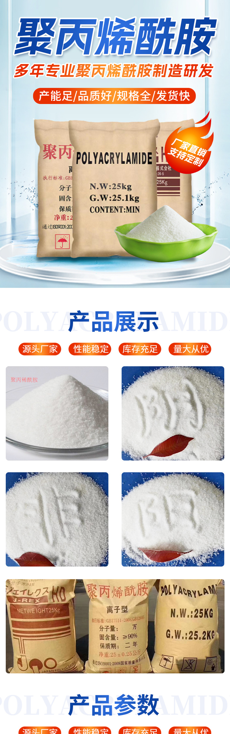 巩义市金运水处理材料有限公司-聚丙烯酰胺_01.jpg