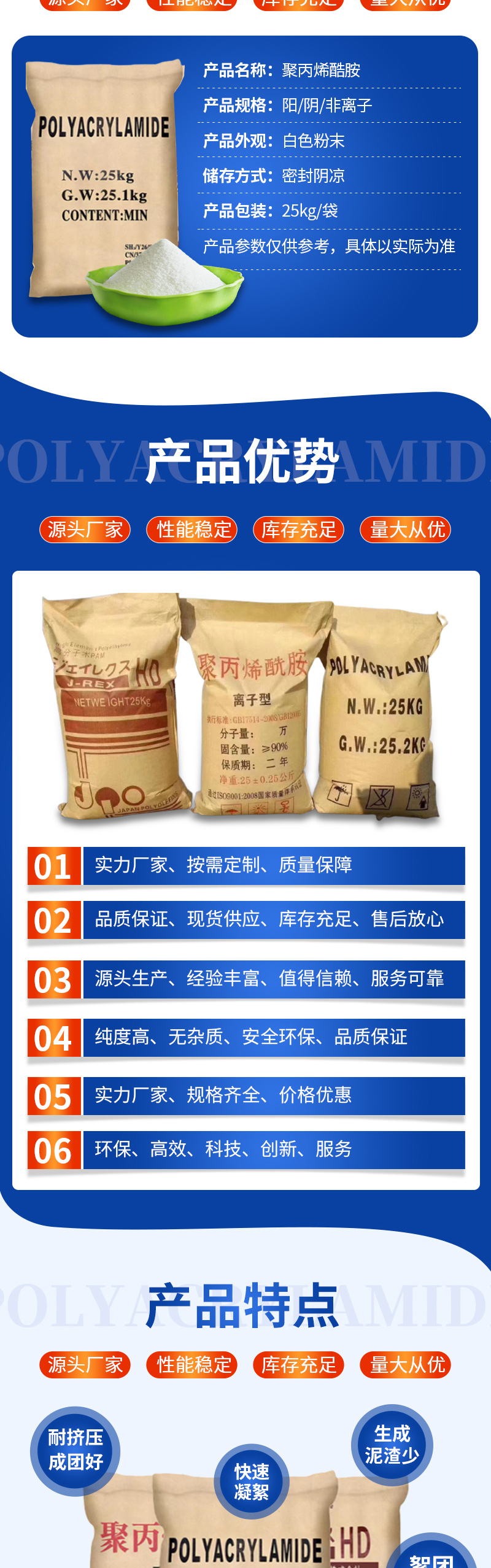 巩义市金运水处理材料有限公司-聚丙烯酰胺_02.jpg