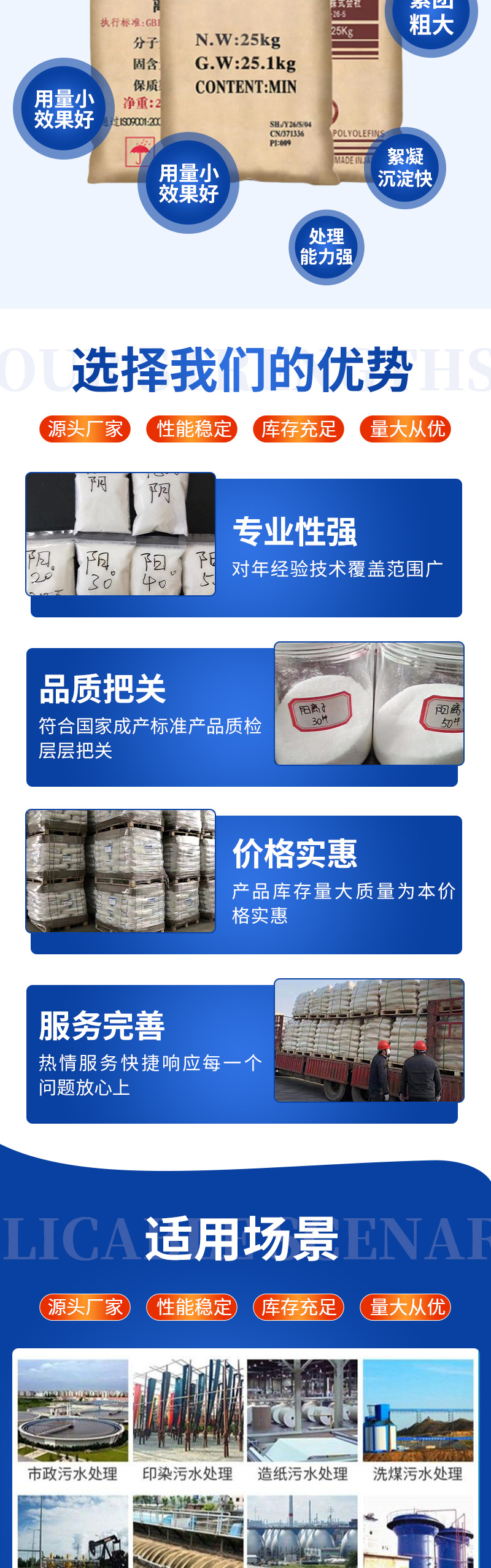 巩义市金运水处理材料有限公司-聚丙烯酰胺_03.jpg