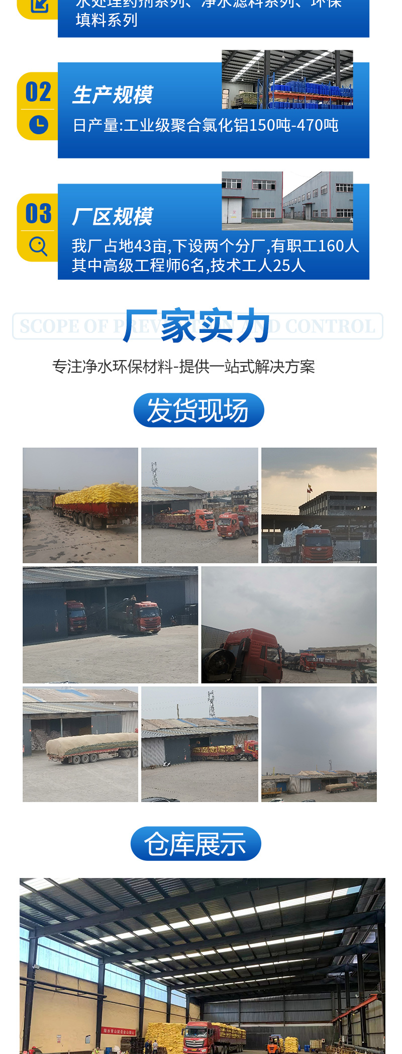 巩义市金运水处理材料有限公司-聚合硫酸铁_03.jpg