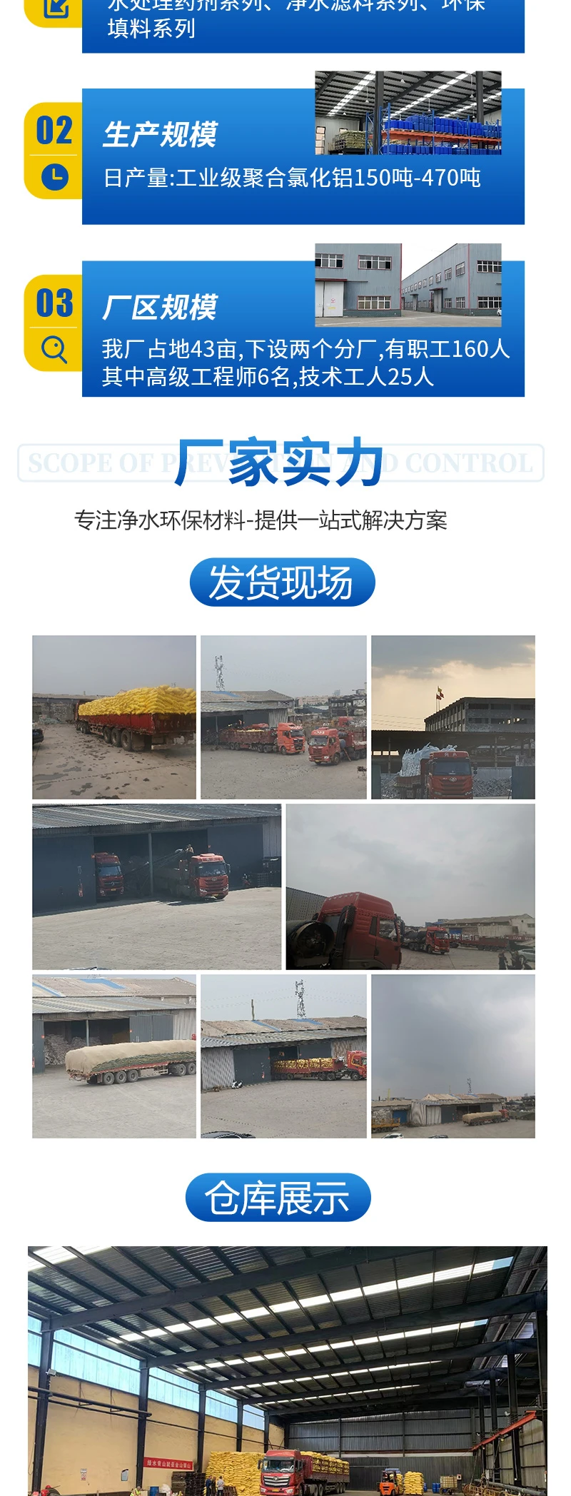 巩义市金运水处理材料有限公司-聚合硫酸铁_03.jpg