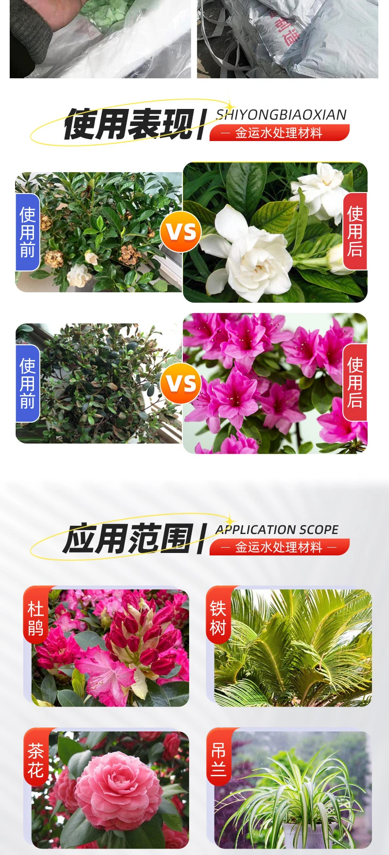 金运水处理材料-硫酸亚铁_03.jpg