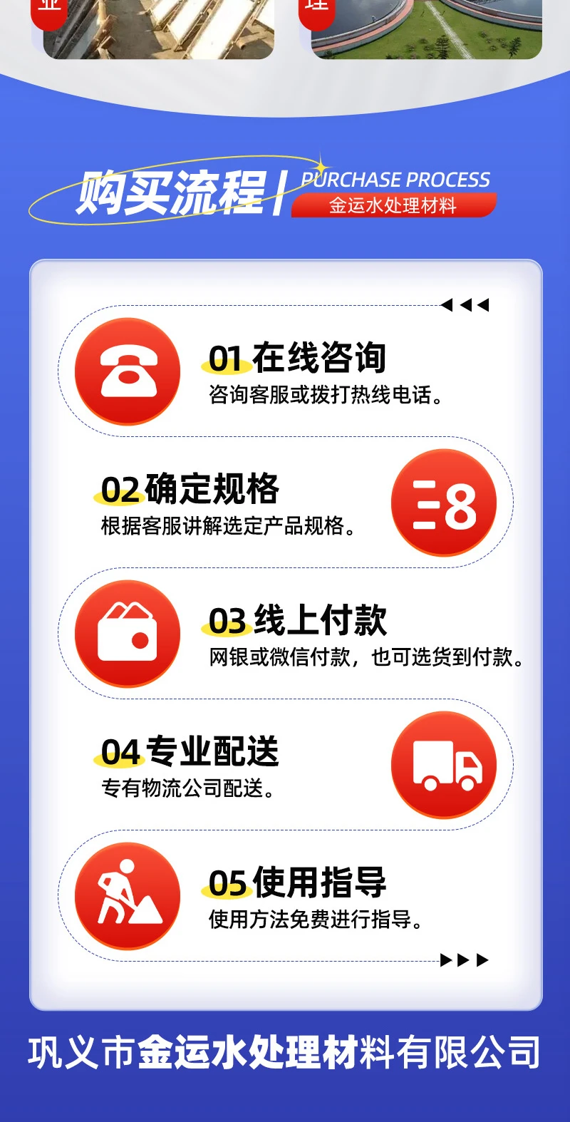 金运水处理材料-脱色剂(1)_04.jpg